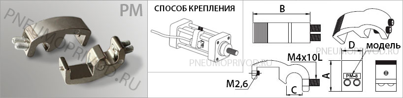Крепление для герконового датчика PM Крепление для герконового датчика