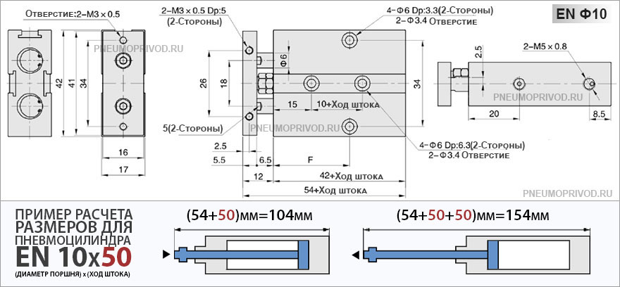 Размеры пневмоцилиндра серии EN